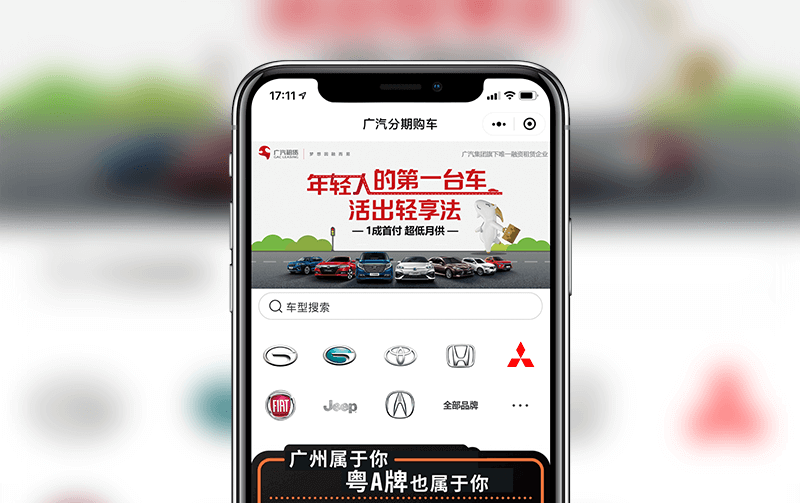 汽车商城小程序-福州小程序开发案例