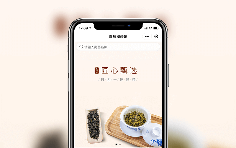 茶馆小程序-福州小程序开发案例