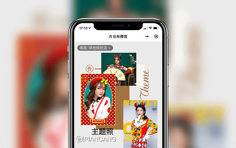 摄影预约小程序-福州小程序开发案例