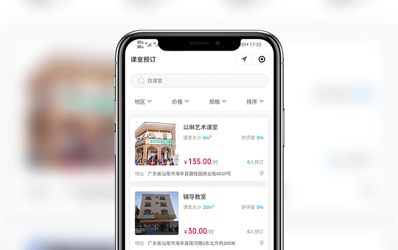福州小程序定制开发案例-报班小程序